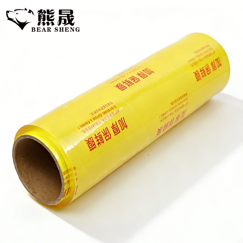 熊晟 保鲜膜 50cm*300m/卷