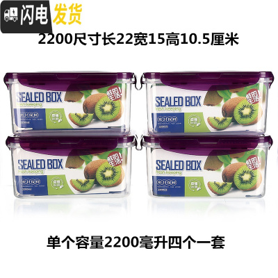 三维工匠厨房冰箱长方形保鲜盒塑料饭盒水果保鲜盒四件套微波密封盒收纳盒 2200紫色保鲜盒四个套装