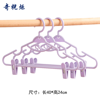 奇桄烁塑料衣架带夹子紫色10个/组