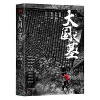 正版新书]大国之基 中国乡村振兴诸问题贺雪峰9787520711203