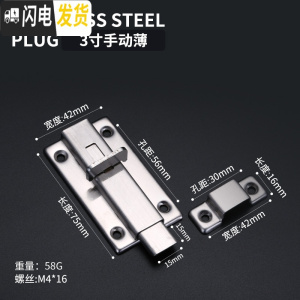 三维工匠加厚不锈钢自动弹簧插销锁扣锁闩卫生间栓扣木防盗销 3寸手动插销房门安全扣
