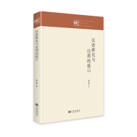音像汉语研究与应用的接口蔡永强