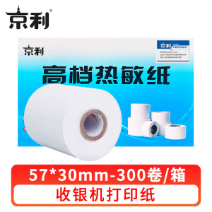 京利 热敏纸57*30mm 箱