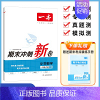 期末冲刺新卷 数学 人教版 六年级上 [正版]2024版同步培优新卷期末冲刺新卷一年级二年级三四五六年级上册下册小学练习