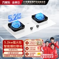万家乐 天然气灶JZT-AC7X 极曜W1燃气灶5.2kw大火力台嵌两用白色面板烟灶联动定时灶具