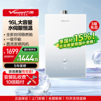 万和(Vanward) 燃气热水器家用速热16升水伺服恒温 JSQ30-16M6 PRO