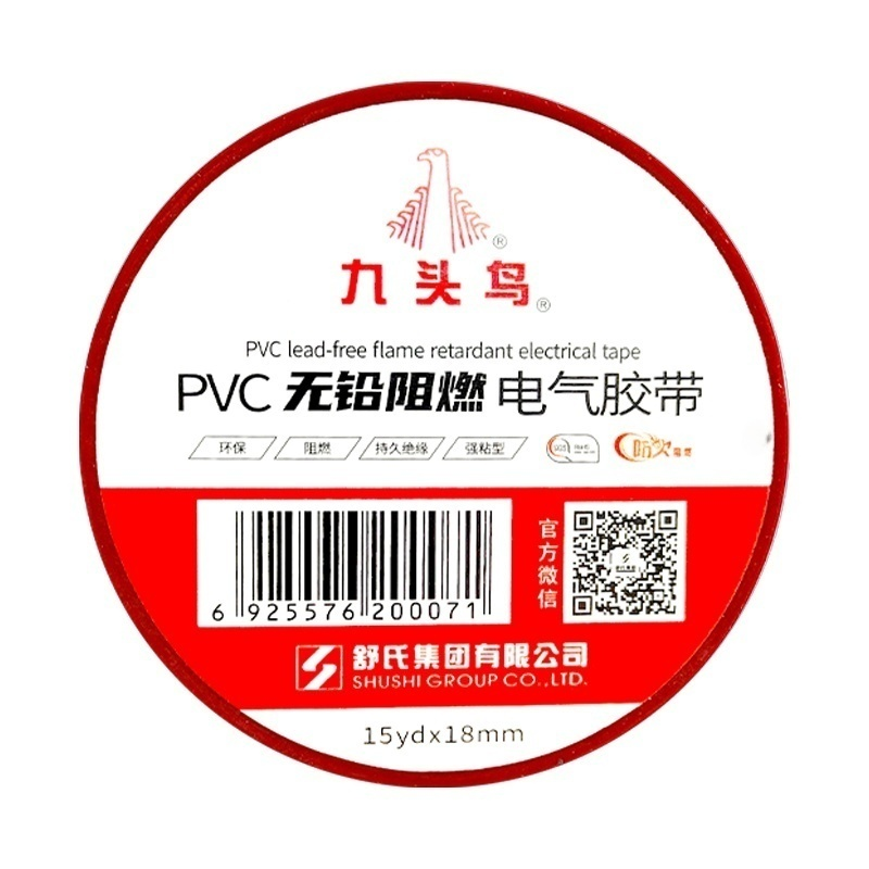 九头鸟 PVC无铅阻燃电气胶带安全环保 无铅电工胶带 红18mm×20m
