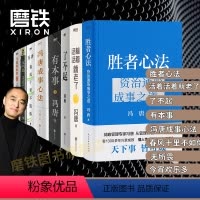 [8册]冯唐作品合集 [正版]冯唐作品7册自选 活着活着就老了 今宵欢乐多 了不起 有本事 冯唐成事心法 春风十里不如你