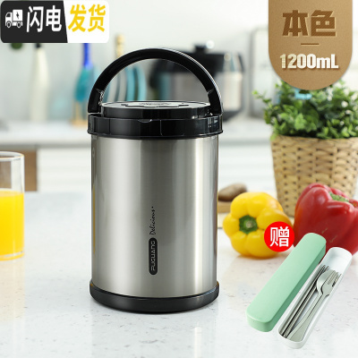 三维工匠保温饭盒大容量不锈钢真空超长保温桶便当饭盒便携学生上班族 本色1200(送筷子勺子叉子保温提包)