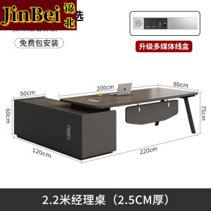 锦北办公桌老板桌单人办公室轻奢电脑桌2.2米经理桌[灰橡木]含线槽