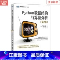[正版]二手Python数据结构与算法分析 第2版 [美] 布拉德利·勒