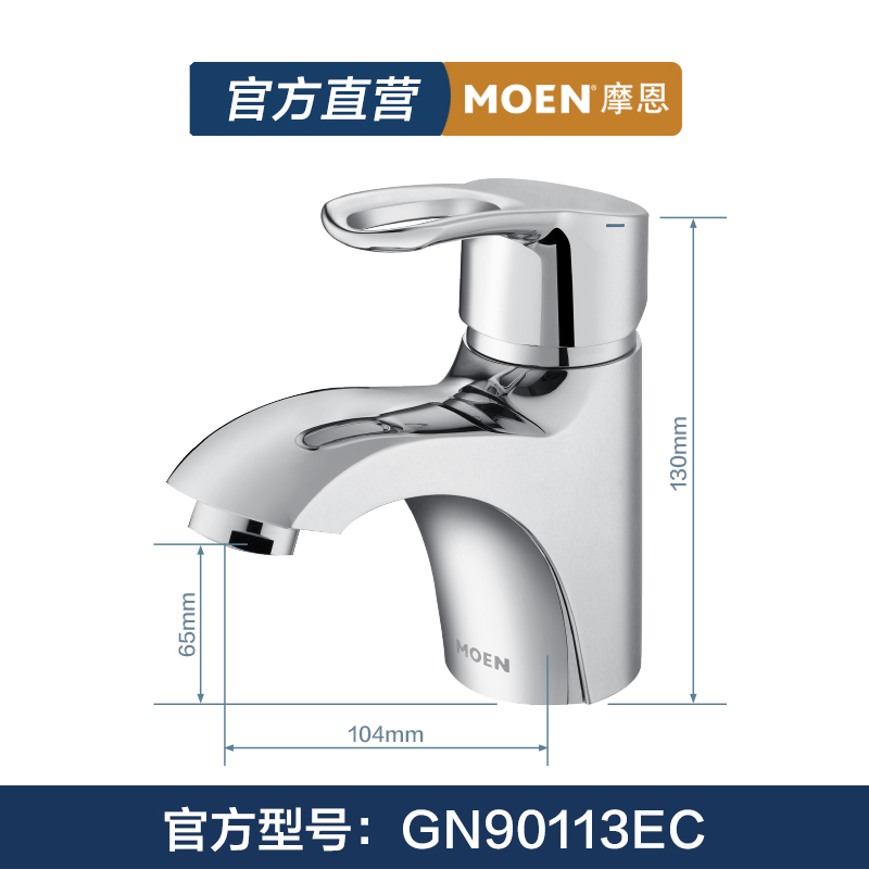 摩恩卫生间单孔台盆龙头卫浴面盆洗手盆洗脸盆冷热水卫浴龙头90113