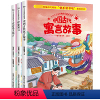 克雷洛夫寓言/小学生名家经典快乐阅读书系 三年级下 [正版]快乐读书吧丛书三年级下册 共3册 中国古代寓言故事 伊索寓言