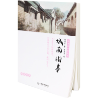 正版新书]城南旧事林海音9787539299846