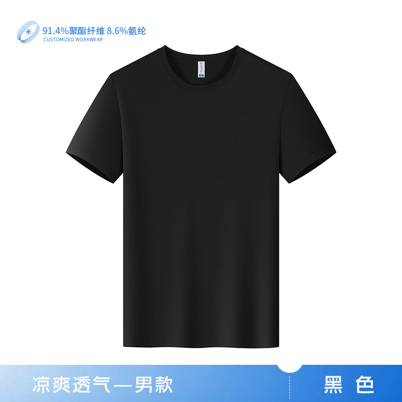 哈卓美 圆领速干T恤