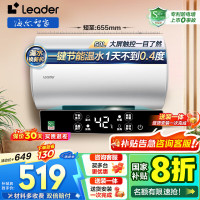 海尔(Haier)电热水器[咨询客服领国补]智家出品一级能效家用储水式电热水器速热节能 50L 2200W