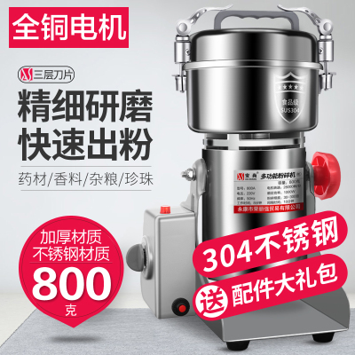 安尚中药材粉碎机304不锈钢800克1斤6两家商用锁扣电动摇摆旋扭定时全铜电机五谷杂粮香料三七超细打粉机研磨机干磨搅拌机