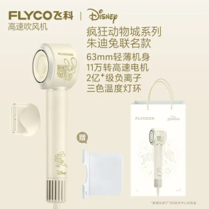 [王一博推荐]飞科FLYCO FH6372 1600W冷热风护发电吹风联名款
