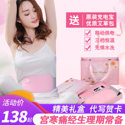 聚福星暖宫腰带电加热保暖艾灸护腰带腹部按摩器大姨妈肚子疼宫寒月经神器送女生暖心生日礼物暖宫肚子暖胃智能加热款
