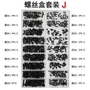 汐岩家用DIY盒装工具套装螺丝半圆头自攻螺钉螺母垫片M4M5M6混装