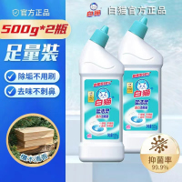 白猫蓝洁灵弯头500g洁厕液洗厕所除臭去垢马桶清洁剂去渍正品