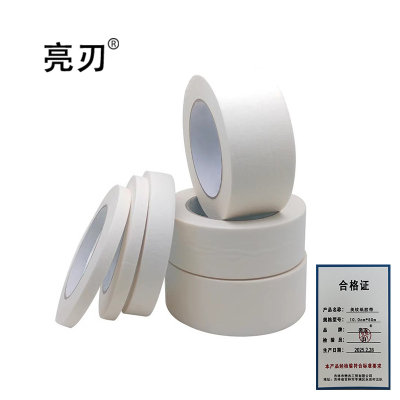 亮刃 美纹纸胶带 10.0cm*50m 卷