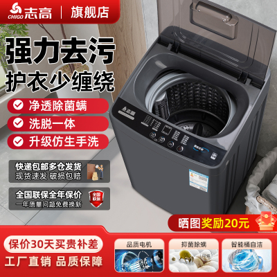 志高ZGXT20KG升级款1