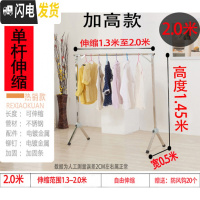 三维工匠落地单杆式伸缩折叠晾衣架简易不锈钢家用卧室阳台晒衣架室内移动 加高款长2米(送防风钩20个)晾衣杆