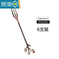 敬平树叶水果叉签果插玻璃套装不锈钢创意时尚家用甜品叉点心叉蛋糕叉 (树叶叉)玫瑰金 6支装牙签