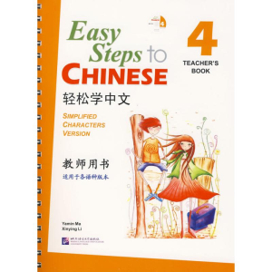 [M]轻松学中文.教师用书4(含CD1张)-9787561924600