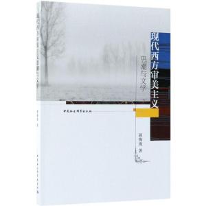 正版新书]现代西方审美主义思潮与文学顾梅珑9787520323789