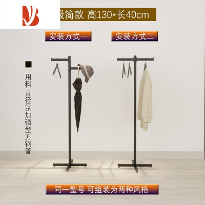 三维工匠简易挂衣架子落地家用卧室阳台衣服展示架衣帽架宿舍晾衣单杆钢管