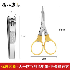 张小泉折叠剪刀迷你便携式路亚剪刀旅行剪不锈钢随身小号剪刀8138