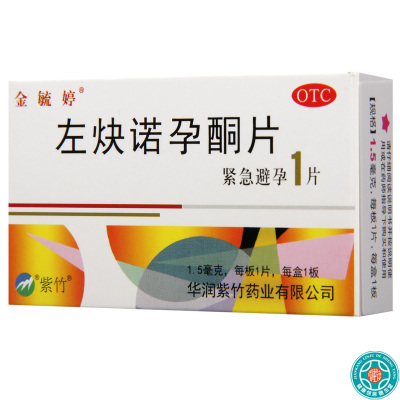 [3盒]金毓婷 左炔诺孕酮片1.5mg*1/片*3盒用于女性紧急避孕