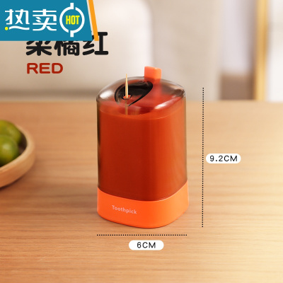 敬平牙签盒筒家用个性创意牙签桶收纳盒北欧按压商用轻奢自动弹出 [1个装]柔橘红.