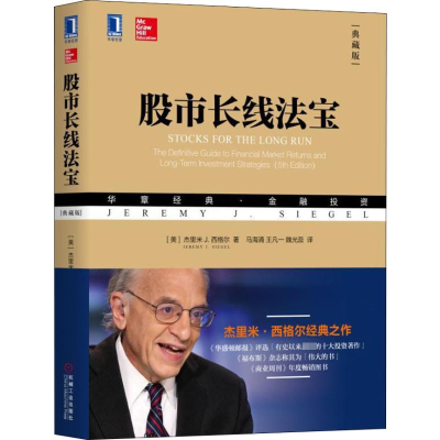 醉染图书长线法宝(典藏版)9787111600