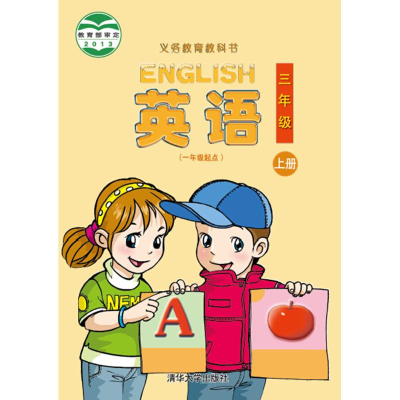正版新书]英语范文芳 主编9787302345367