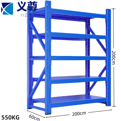 义尊 货架 2000*600*2000mm(550KG/层) 组
