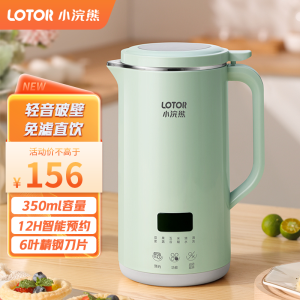 LOTOR豆浆机DJJ-31全自动多功能五谷杂粮免煮免洗免滤榨汁机早餐机辅食机