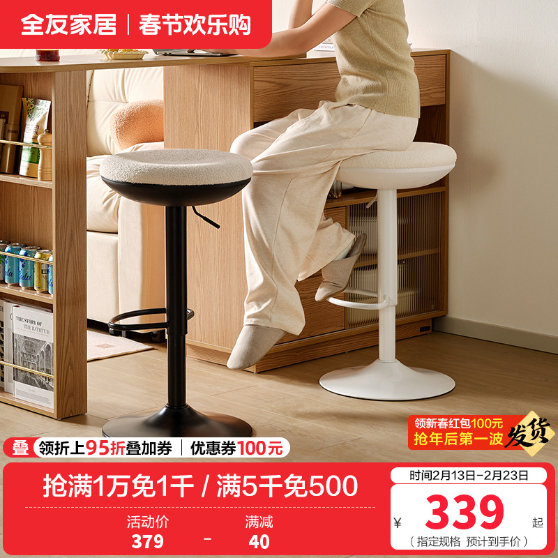 全友家居小岛休闲吧台椅可升降高脚凳客厅电脑办公圆凳子