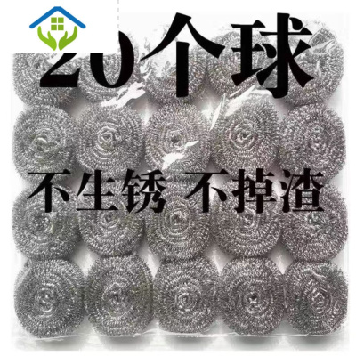 御蓝锦代发申通不锈钢不掉渣钢丝球刷锅洗锅刷碗洗碗手柄刷子清洁球批发大号-20个-