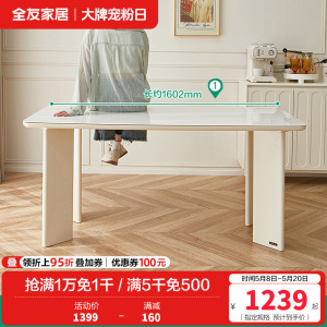 全友家居餐桌奶油风实木桌腿长方形钢化玻璃桌面吃饭桌客厅餐厅桌
