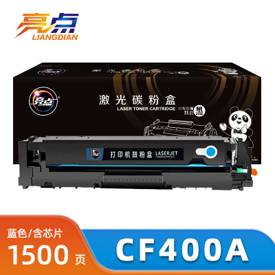 亮点硒鼓CF400A 支