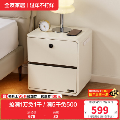 全友家居 现代简约多功能智能床头柜卧室床边置物柜收纳储物柜