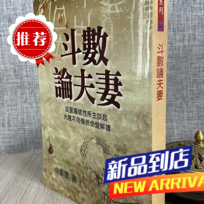 紫微斗数论夫妻 紫云 武陵