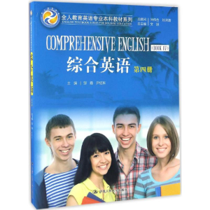 [M]综合英语-9787300237596