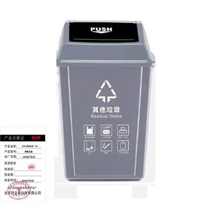 好企来 灰色(其他垃圾) 60L