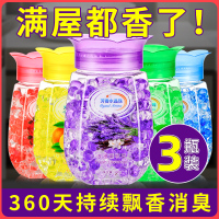 3瓶装|空气清新剂持久留香厕所除臭神器香薰家用卧室内固体芳香剂