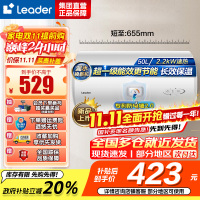 统帅(Leader)海尔智家出品 Leader电热水器家用储水式2200W速热安全节能一级能效 50L X5