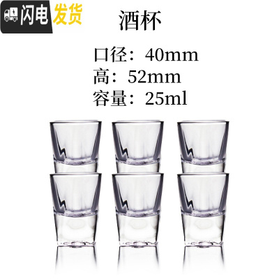 三维工匠玻璃子弹杯白酒杯套装小号家用小酒杯一口杯二两白酒杯烈酒杯酒壶 C款6杯(送同款一套)